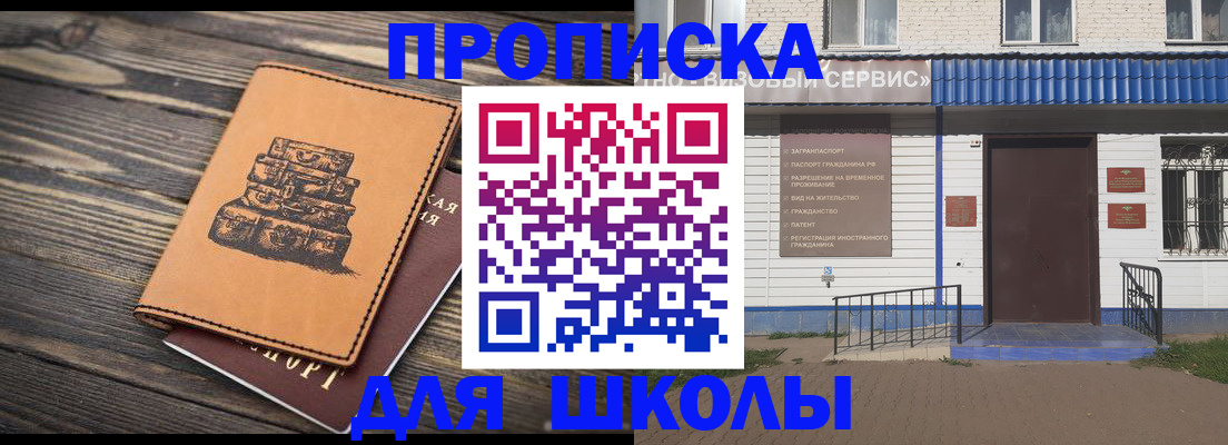 временная регистрация 2025 в Заполярном