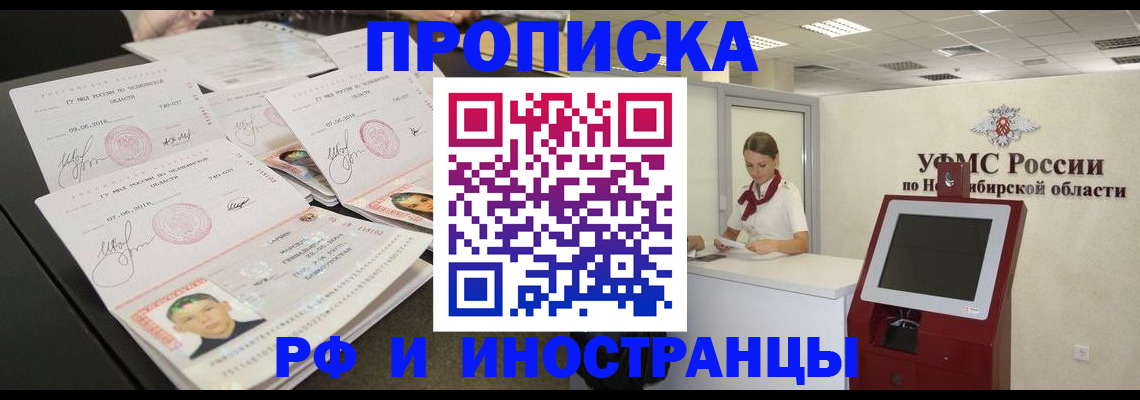 временная регистрация законно в Заполярном